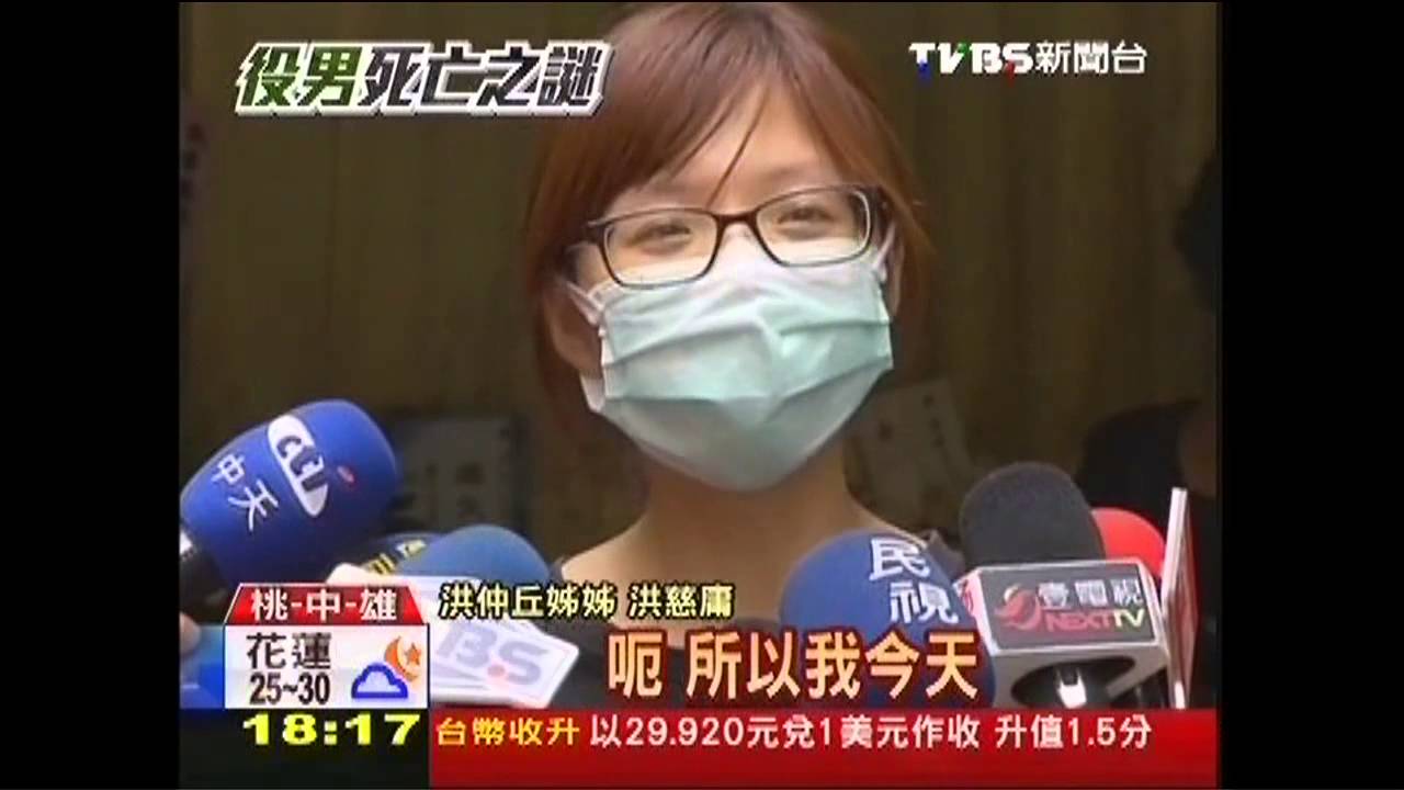 有沒有黑畫面? 洪姊諷軍檢鬼話連篇
