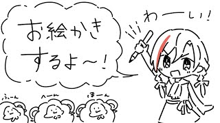 声入り🐑🎵 - 夏っぽいお絵かきの続きだよ~!【来栖夏芽/にじさんじ】