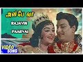 Rajavin Paarvai Song Anbe Vaa Tamil Movie Video Songs MGR Saroja Devi M S Viswanathan