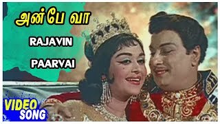 Rajavin Paarvai Song  Anbe Vaa Tamil Movie  Video 