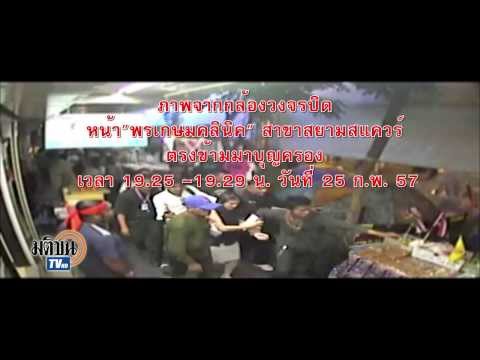 คลิกเพื่อดูคลิปวิดีโอ