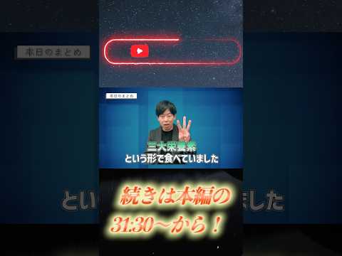 臨床検査学科 1章のまとめ！　続きはぜひ本編へ！　#栄養学 #栄養 #栄養素 #栄養価 #岩崎真宏 #ナナチャン #ななちゃん