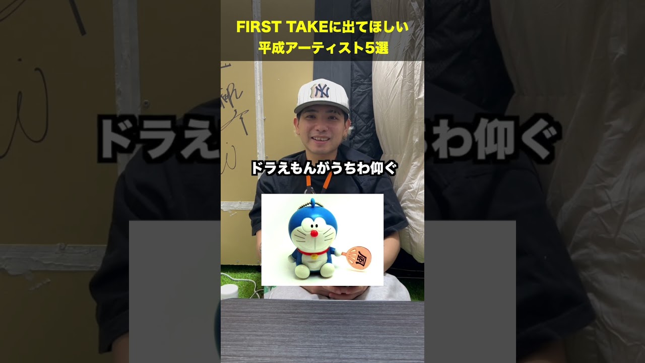 FIRST TAKEに出て欲しい平成アーティスト5選
