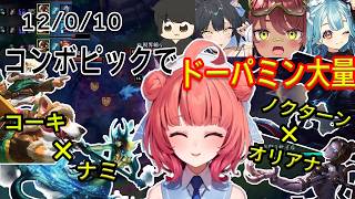 【LTKスクリム】コンボピックでドパガキになるあかりん達ｗ【ぶいすぽ切り抜き】