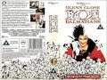 Walt Disney 101 Dalmatians The Film 1996 Trailer VHS 1997 UK Available Now On Video