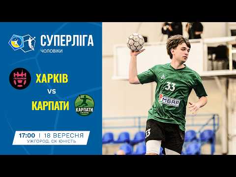 "KHARKIV" (Kharkiv) vs "KARPATI" (Uzhhorod) | Men's Super League | 18.09.2026