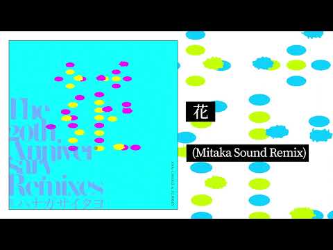 花 (Mitaka Sound Remix)