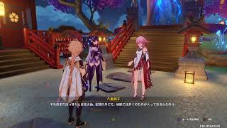 ［PS4/原神/Genshin Impact/Live］八重神子ガチャと育成、伝説任務