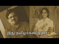 Etho Mogam Etho Thalam HQ Kozhi Koovuthu Ilaiyaraaja