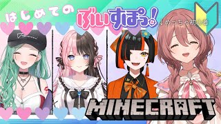 スト6を体現するMとC(モダンとクラシック)を名前に入れる想定だったのかな(03:20:27 - 04:26:35) - 【Minecraft】先輩と同期とはじめてのマイクラ【 #ぶいすぽ新メンバー #甘結もか 】