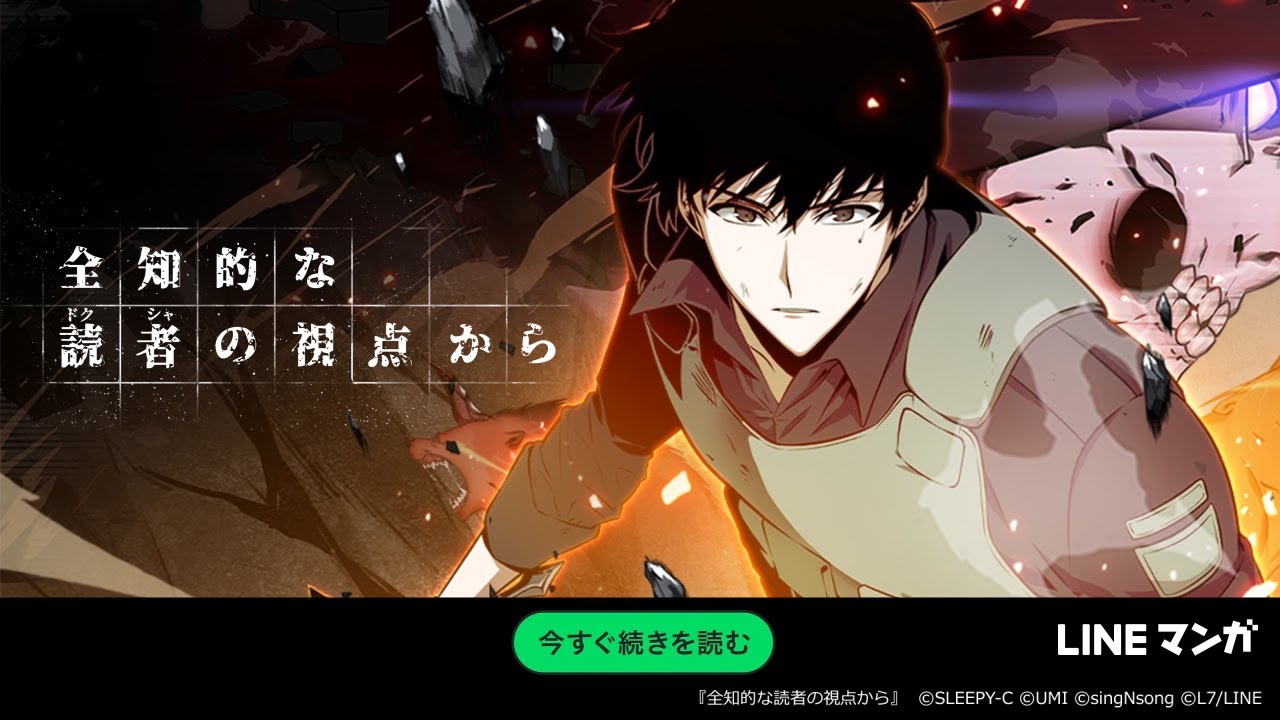 全知的な読者の視点から - YouTubeサムネイル