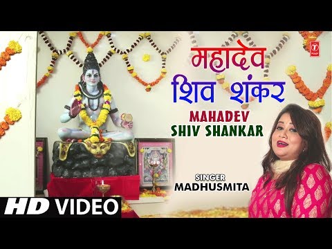 Mahadev Shiv Shankar — watch video
