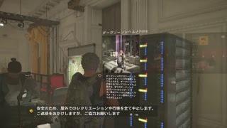 #7【ディビジョン 2】へた者です。ﾜﾁｬﾜﾁｬ