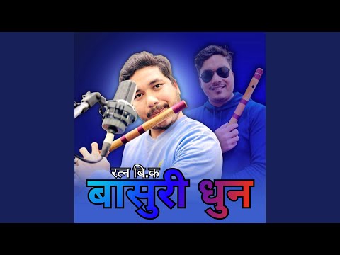 BAGYO KHOLI SAGAR BHETNALAI FLUTE