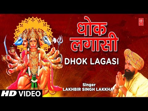 Superhit Hanumanji Bhajan in — watch video