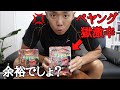 【ペヤング獄激辛】挑戦!ペヤング獄激辛レビュー!