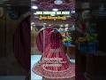 Trending Pakistani Tall Dress Shorts Trending Lehenga Ytshorts Wedding Youtube