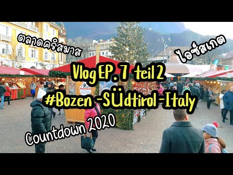 Vlog EP. 7 Teil 2 #Bozen Südtirol Italy