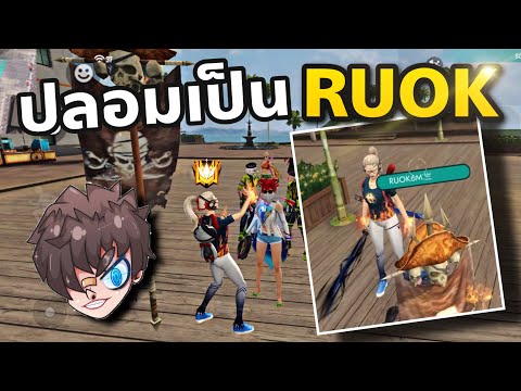 ฟีฟาย ruok