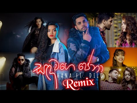 Sanda Wage Pena Remix - Hana Ft. Dilo | Official Remix by Music Tunes