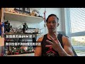 #AskKenneth | 放假應否做GYM 呢?