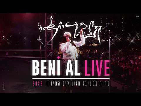 Beni Al