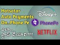How to Cancel Disney Hotstar subscription auto-pay on Phone pe | How to cancel AutoPay in Phonepe