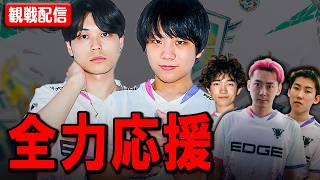 崖っぷちのヤツらを全員応援する。【DIV１決勝】