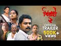 Birohi S2 Official Trailer বিরহী ২ Trailer RawSayan Pradipta Bhattacharyya Uribaba