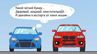 Цените то, что имеете