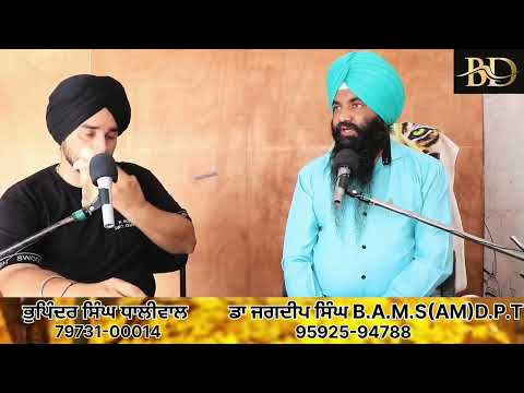 ਕਮਜ਼ੋਰੀ ਸੰਬੰਧੀ ਜਾਣਕਾਰੀ    ਡਾ ਜਗਦੀਪ ਸਿੰਘ B.A.M.S. (A.M)D.P.T.  Mob No. 9592594788