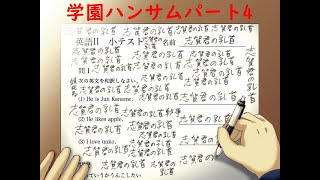 伝説のバカゲー]あの学園ハンサムを関西人が実況したったw パート4[慎吾編]