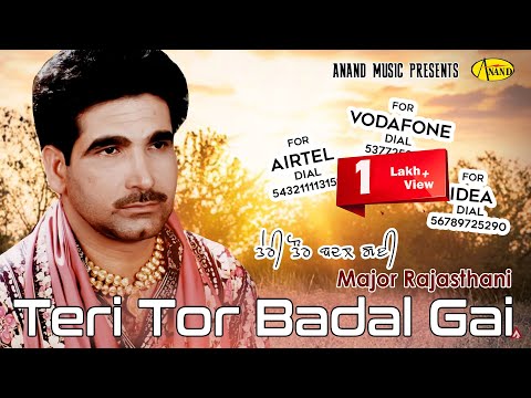 Teri Tor Badal gyi — watch video