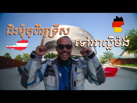 RIDING FROM AUSTRIA TO GERMANY