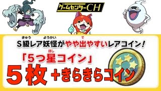 妖怪ウォッチ2 181 黒鬼vs最強妖怪うんちく魔 鬼玉413をゲット 金のカプセル 妖怪ウォッチ2元祖 本家 真打 アニメでお馴染み 妖怪ウォッチ2を三浦tvが実況 3ds 任天堂 تنزيل الموسيقى Mp3 مجانا 妖怪ウォッチ2 181 黒鬼vs最強妖怪うんちく魔 鬼玉413をゲット 金のカプセル 妖怪ウォッチ2元祖 本家 真打 アニメでお馴染み 妖怪ウォッチ2を三浦tvが実況 3ds 任天堂 تنزيل الموسيقى Mp3 مجانا