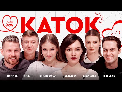 Кагановская, Некрасов: стали запасными на Олимпиаду, могут обойти Степанову и Букина / Каток #21