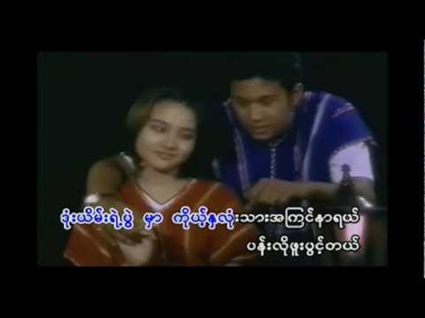 MMC: Soe Lwin Lwin - Downe Yein Nya (HD)