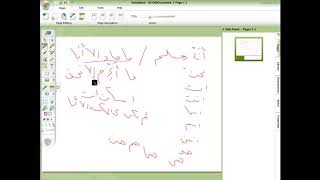 صورة متممة الآجرومية  (9) إعراب المبنيات