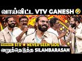 நிம்மதிய கெடுக்குறதே இவருதான் VTV Ganesh ஐ R