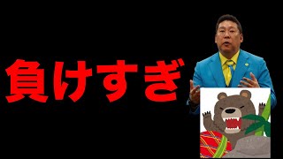 立花孝志と発覚部屋vs大津綾香の判決内容を解説