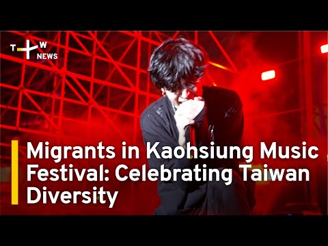 Migrants in Kaohsiung Music Festival a Celebration of Diversity in Taiwan | TaiwanPlus News