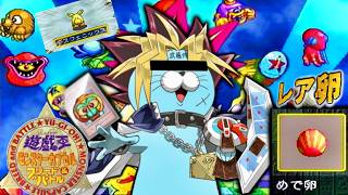 クリア【PS1】遊戯王”モンスター☆カプセルバトル”俺の育てたモンスターで決闘スタンバイ【遊戯王モンスターカプセルブリード＆バトル】
