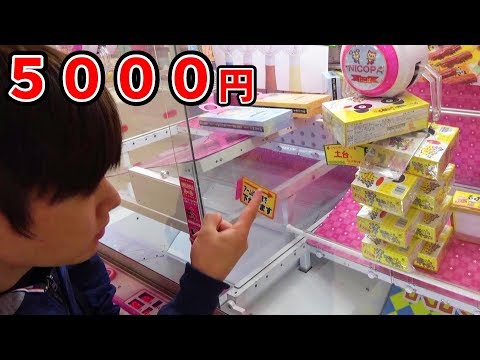 UFOキャッチャー5000円たくさんやってみた！スクイーズやお菓子‼