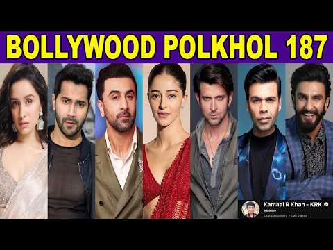 BOLLYWOOD POLKHOL 187 | KRK #bollywoodkhabar #krkreview #krk #bollywoodPolkhol #bollywoodnews #srk 