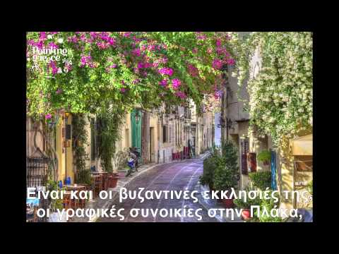 Pointing Greece Peloponnese & Central Greece Documentary ( Destination 5 )