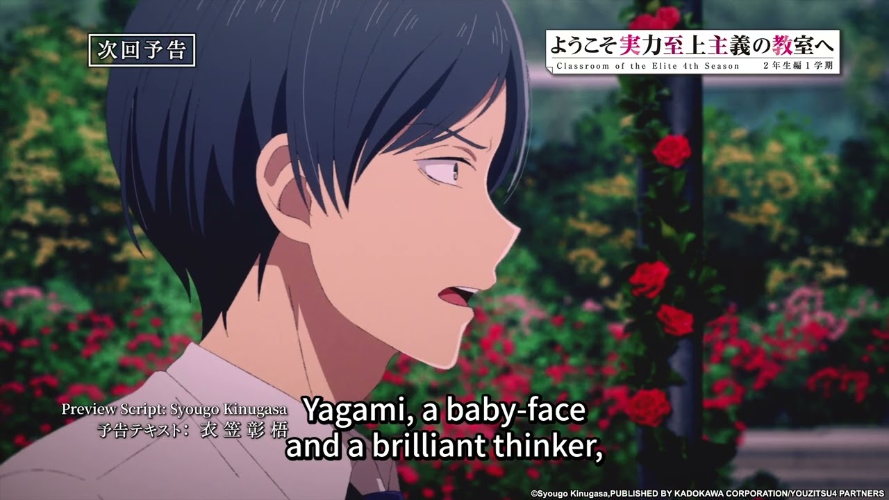 《Classroom of the Elite 4th Season》 - Preview of Episode 08