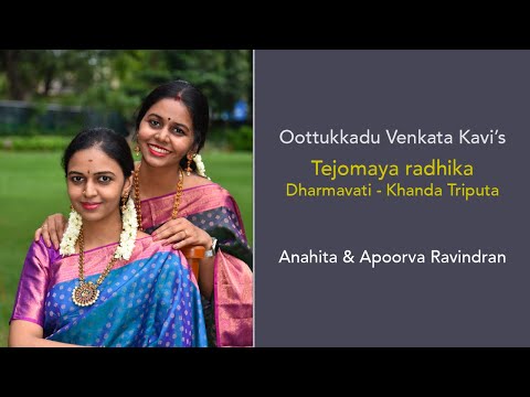 Tejomaya radhika - Dharmavati - Khanda Triputa | Anahita & Apoorva | Sruti Sarathy | Praveen Sparsh