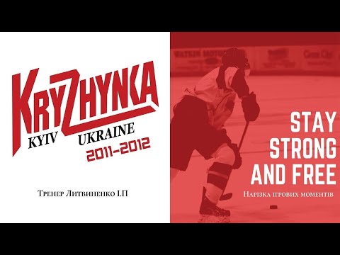 STAY STRONG AND FREE #2