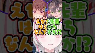 千燈ゆうひ＆龍巻ちせとご飯に行ったエピソードを話す空澄セナ【空澄セナ/千燈ゆうひ/龍巻ちせ/ぶいすぽ】#shorts #空澄セナ #ぶいすぽ
