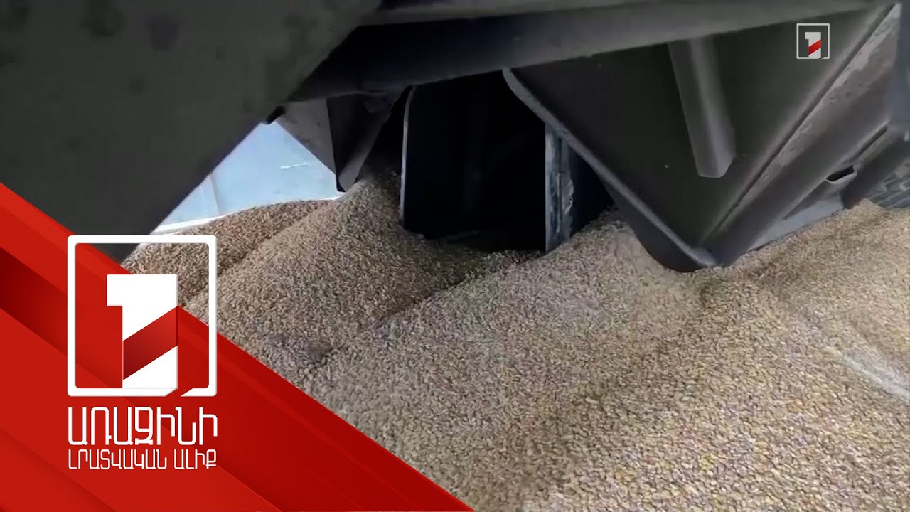 Հացահատիկի գործարքի դադարեցումը ՀՀ-ի վրա էական ազդեցություն չի ունենա. ԷՆ գլխավոր քարտուղար